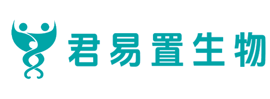 君易置生物科技（杭州）有限公司